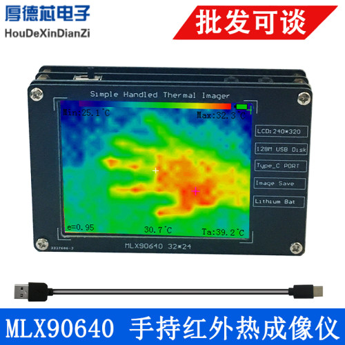 MLX90640 2.8英寸TFT显示屏手持红外热成像仪 测量-40~+300℃