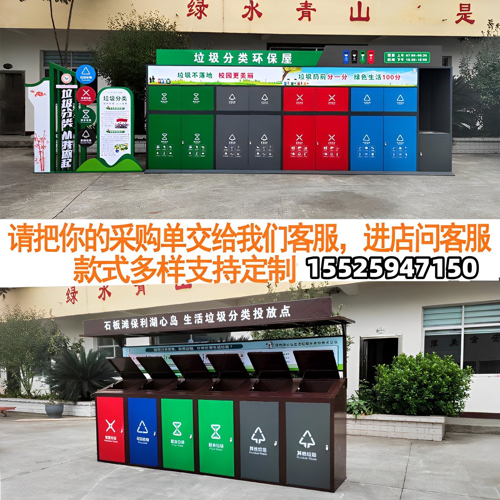 山西户外移动垃圾房智能分类垃圾站成品小区环保收集投放站厂家可