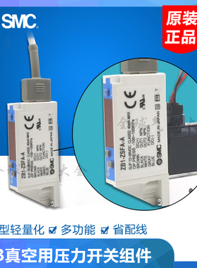 SMC压力开关组件ZB1-ZSEA-A ZB1-ZSEB/ZSFA-A/ZSFBMG-A ZSEAMG-A