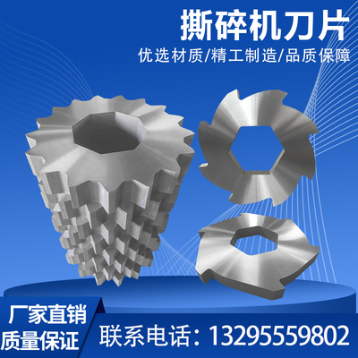 撕碎机刀片塑料薄膜生活垃圾打包带破碎粉碎机双轴撕碎机机箱刀片