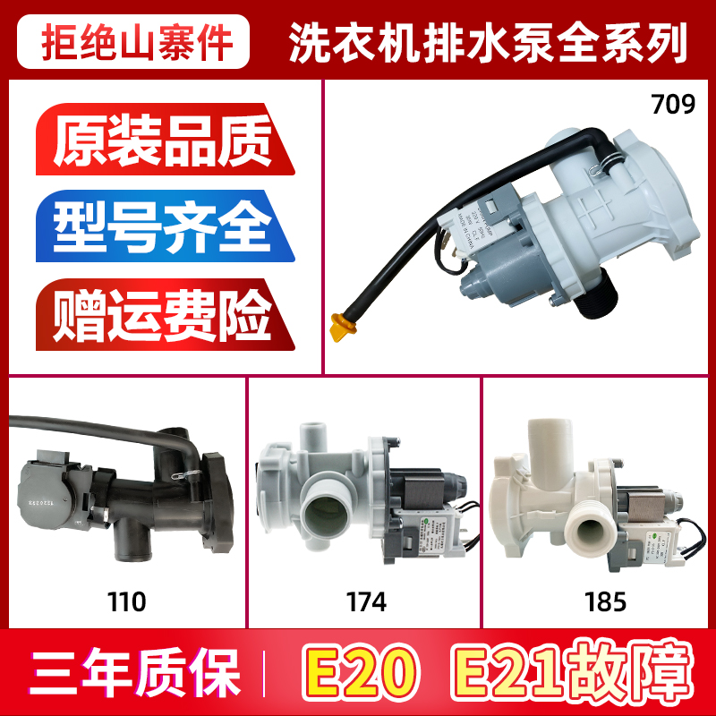 适用美的小天鹅滚筒洗衣