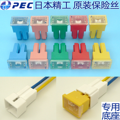 进口汽车方形保险丝卡货