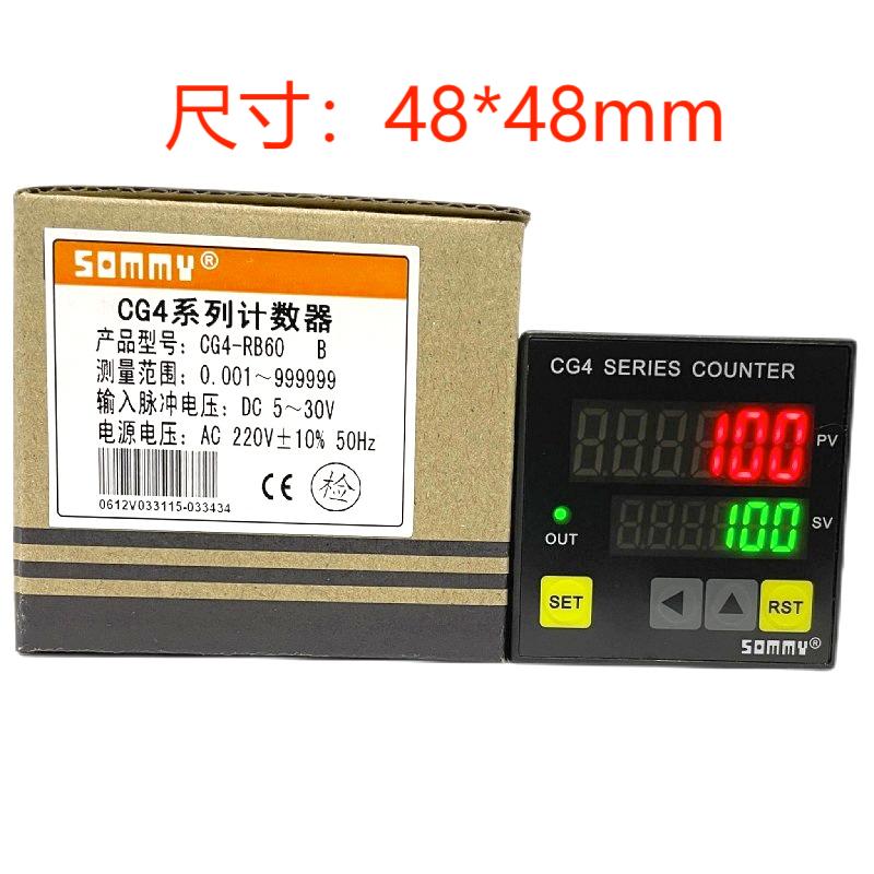 SOMMY松美计数器CG4-RB60 CG7-RB60 CG8-RB60流水线冲床自动感应