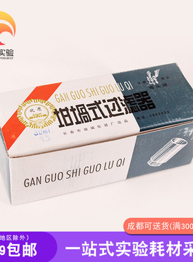 鹿头牌玻璃砂芯坩埚式过滤器30ml40mlG1 G2 G3 G4 G0 G4A垂熔坩埚