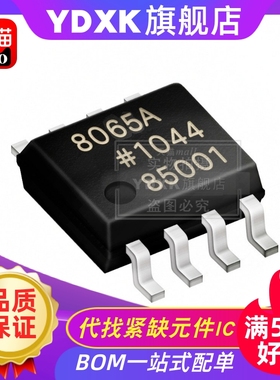 天猫| AD8065ARZ-REEL7 8065A AD8065AR 运算放大器芯片SOP-8