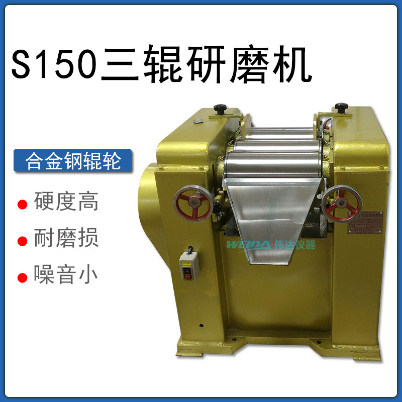 S100 S150 S260型三辊研磨机 油漆油墨色浆三辊机 研磨机 保修一,3C数码配件,USB多功能数码宝,淘宝优惠券,粉丝福利购,淘宝优惠卷