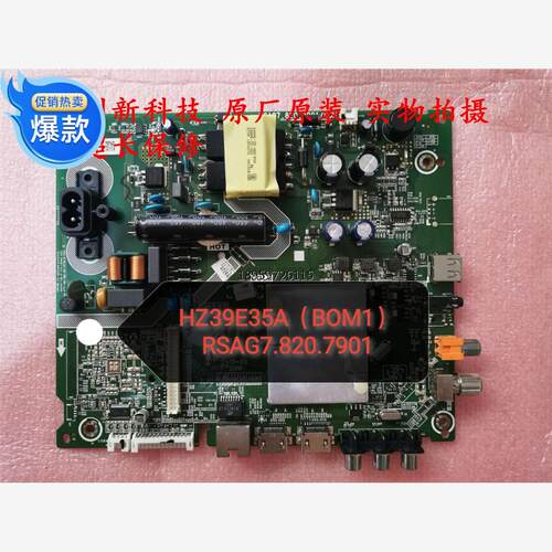 Z3/9板G201/C序/H26海信4