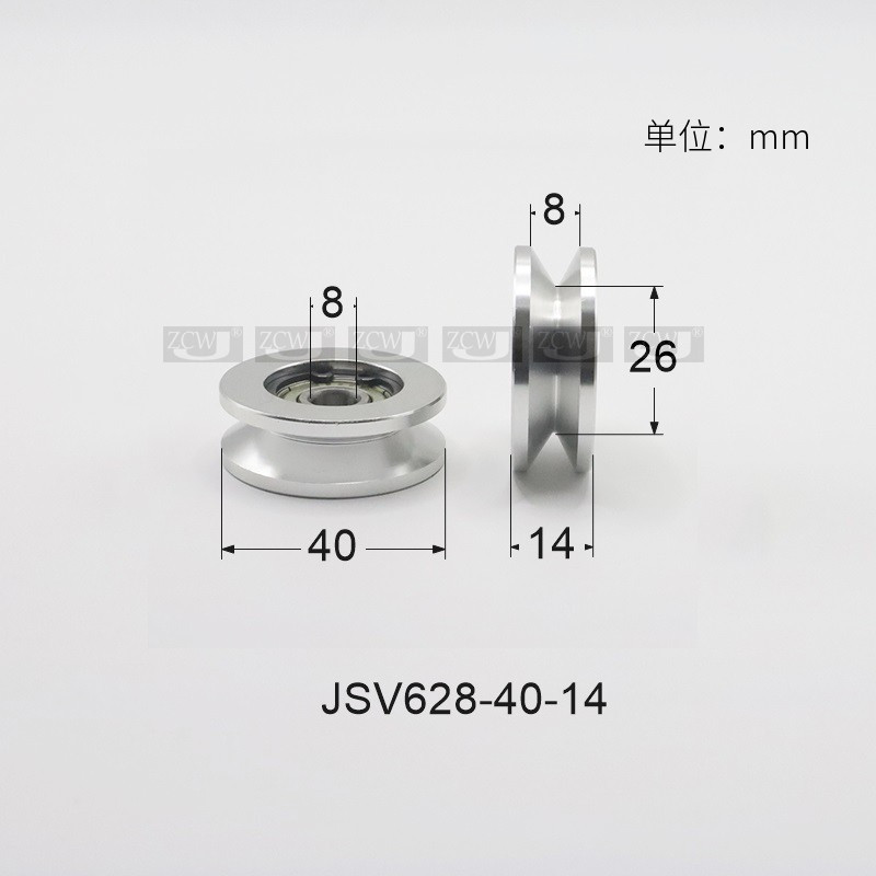 VMRA40导向滚轮V型铝型轮系列轴承滑轮外径40凹槽滑轮LLV62840-14