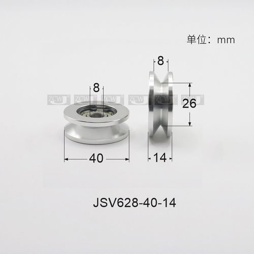 VMRA40导向滚轮V型铝型轮系列轴承滑轮外径40凹槽滑轮LLV62840-14