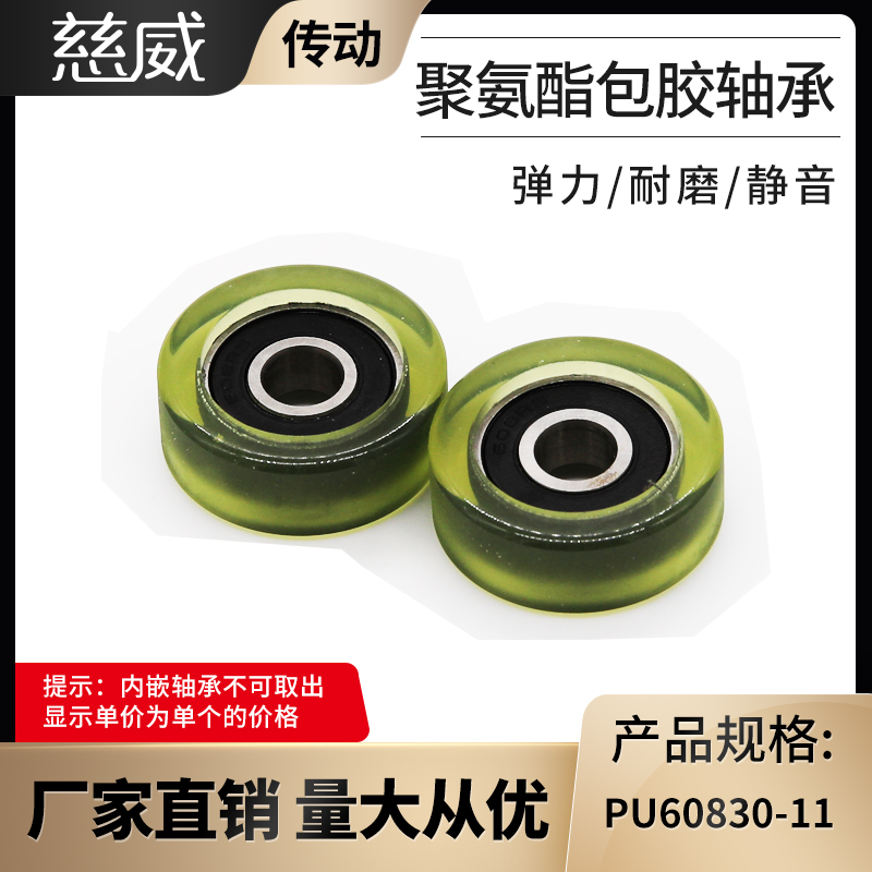 聚氨酯成型包胶轴承滑轮