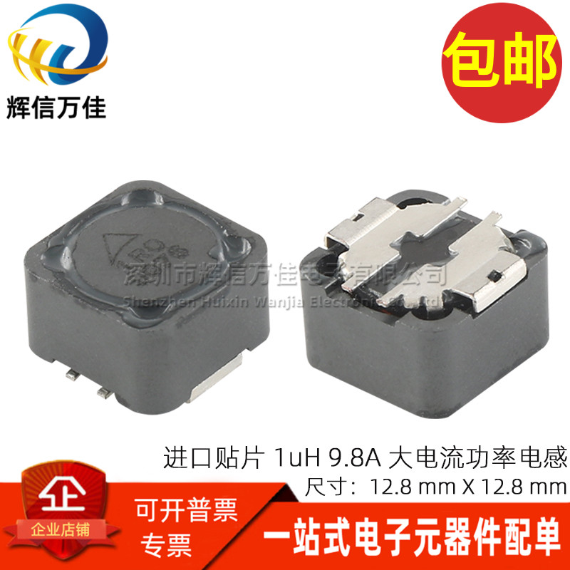 B82477G4102M000 进口贴片 1UH 9.8A 1R0 大电流一体成型功率电感