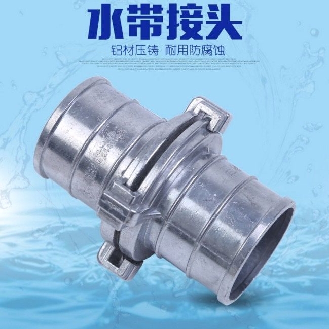 德国进口1-6寸不分公母水带农用消防水管快速接头浇地铝制二爪配