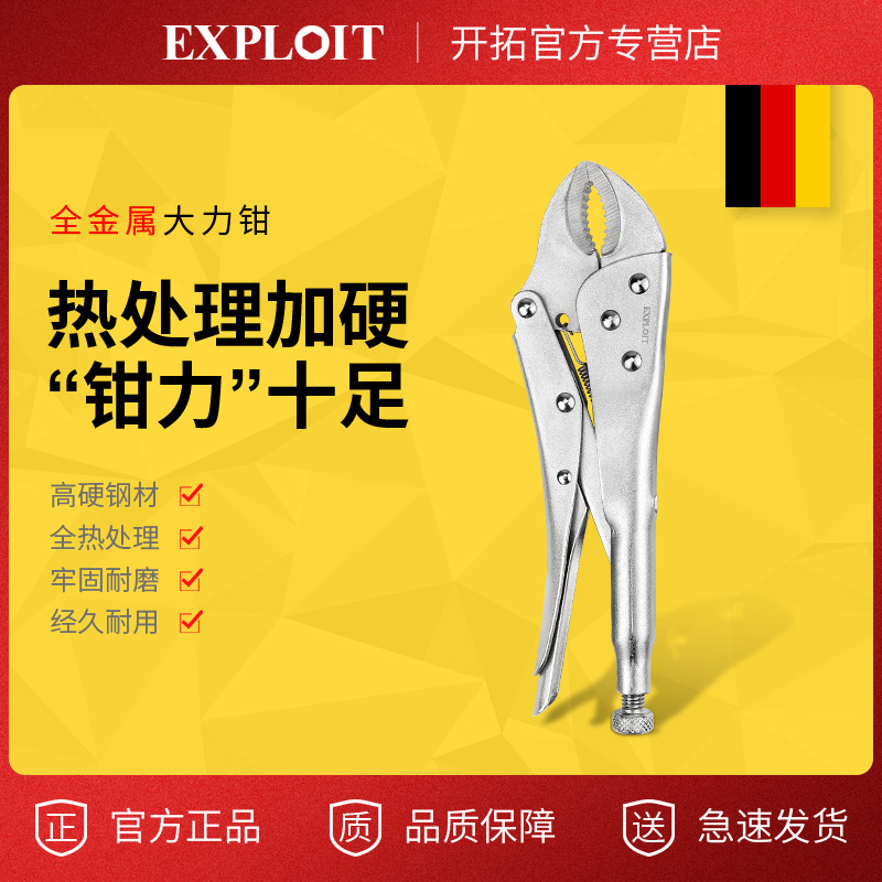 大力钳子多功能夹工具型