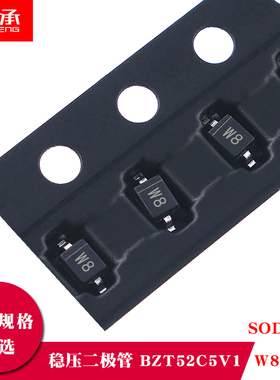 BZT52C5V1 W8 5.1V SOD-123  贴片稳压二极管 350mW（20只）