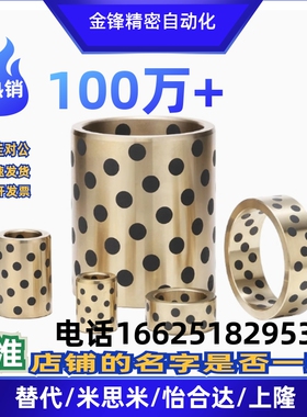 OFL03/OFK02-D5 D6 D8 D10/D12/D16/D20/D25衬套01 L12 L15 L16/8