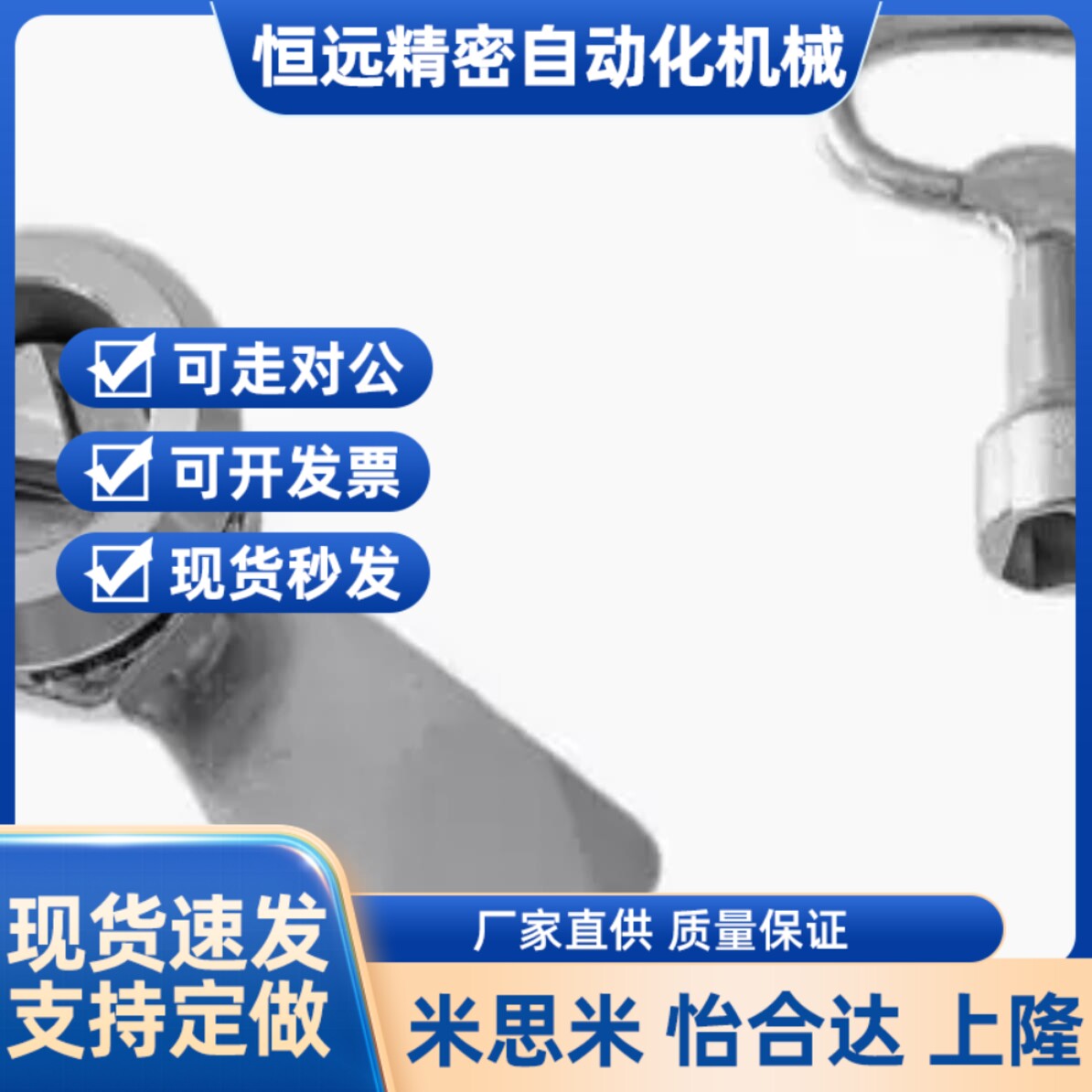 36/33/E34/37/38/40/39/41/42/XAS35圆柱型86门锁H30-40/04/H19/2