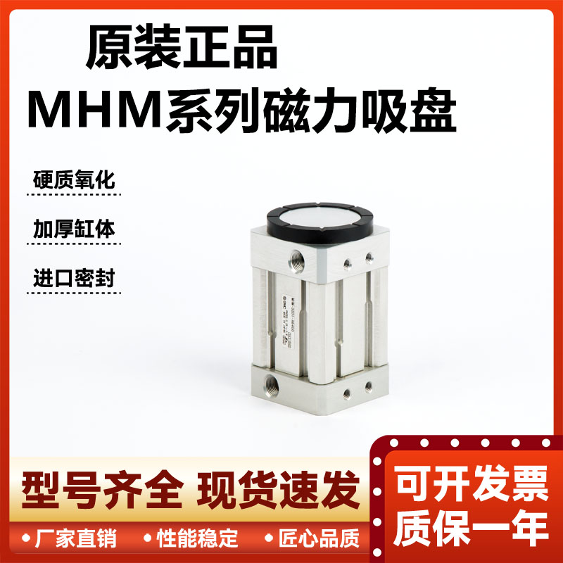 原装正品磁力吸盘爪气缸