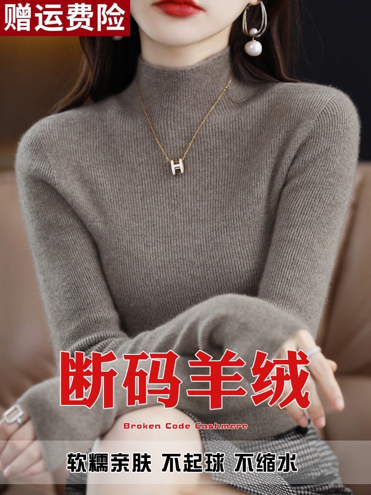 鄂尔多斯市100纯毛衣衫女士秋冬季半高领内搭毛衣修身毛衣打底衫