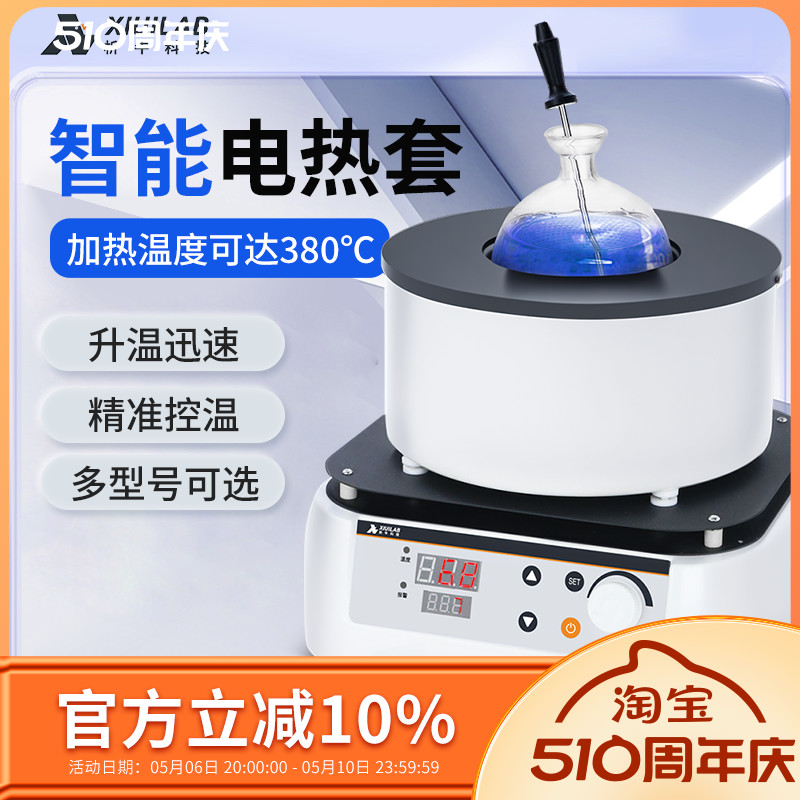 上海析牛智能数显恒温电