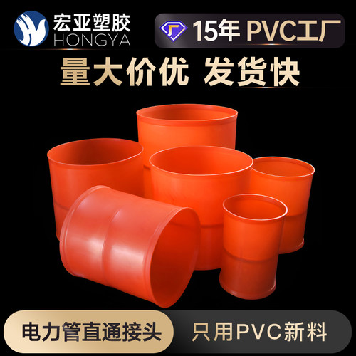 电力管直接格栅通橙色梅