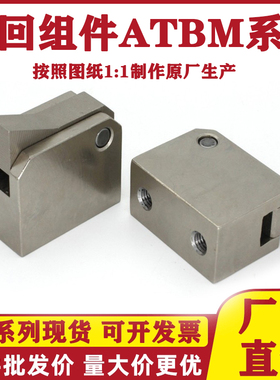 止回组件 ATBM7SB 7B 10B 14B 20B 28B-S-H-BH-BL-BT-PI-TP止回器