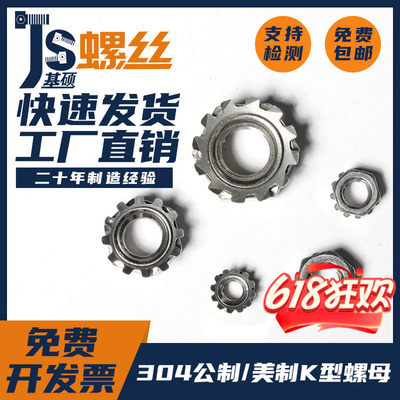 不锈钢帽美制型螺母带齿
