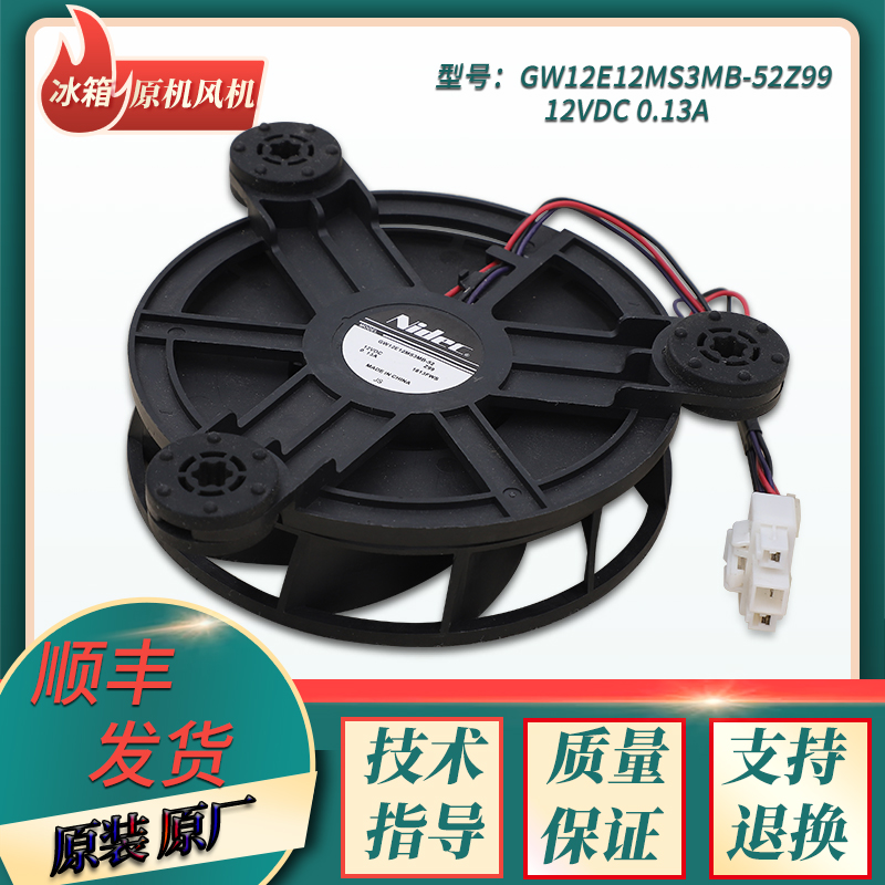 适用美的冰箱冷冻风机扇
