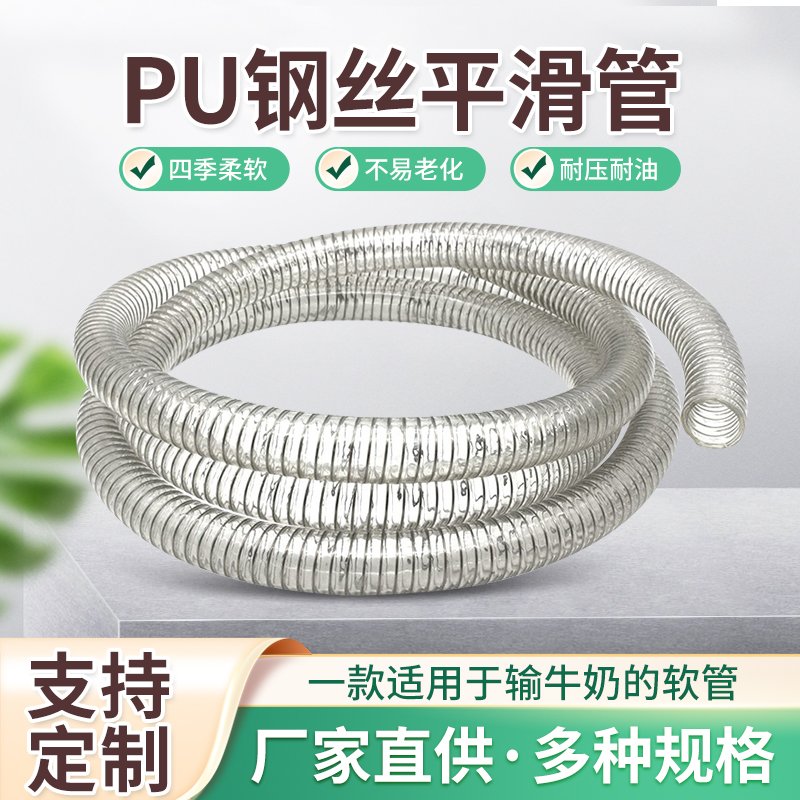 食品级钢丝软管用油输送