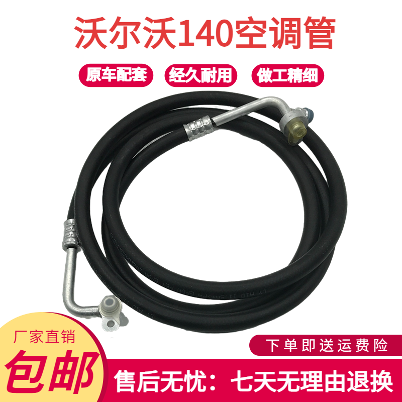 挖掘机沃尔空调压缩到蒸