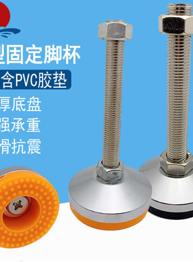碳钢重型脚杯 M16螺丝防滑支撑脚 M20设备机床可调节减震固定脚垫