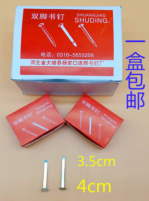 双脚书钉财务专用档案夹