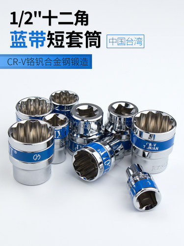 十二角套筒大飞管梅花同
