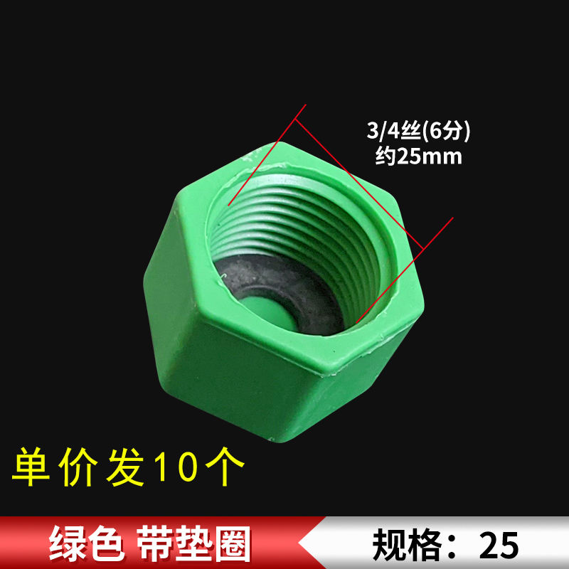 全塑料内丝螺帽堵头牙盖