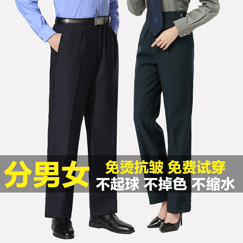 保安工作服裤子男女春秋