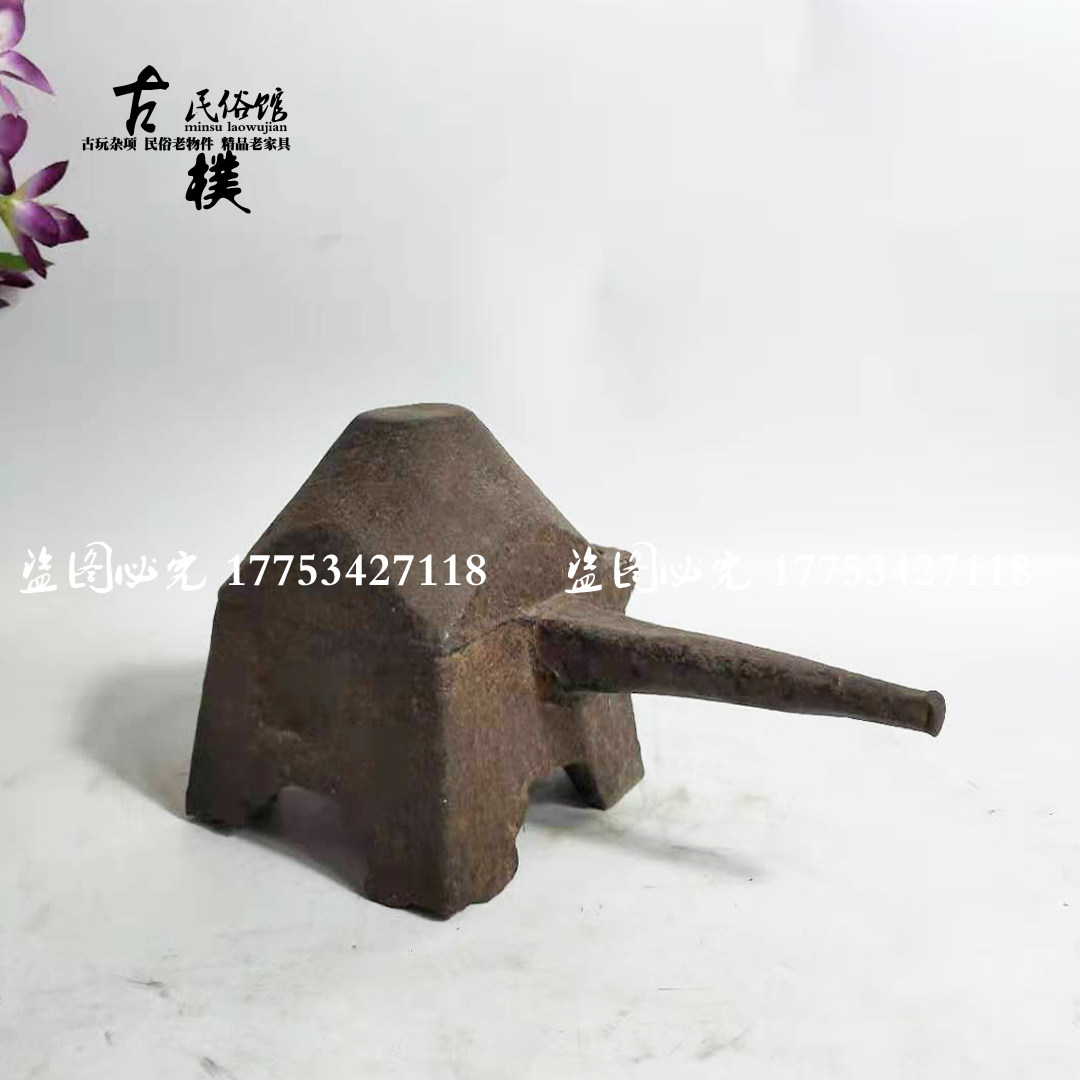 民俗老物件老铁砧子铁匠铁墩子老式铁锯匠工具怀旧收藏杂项旧东西