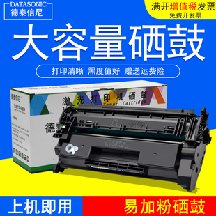墨盒 DAT适用惠普HP M403n黑白激光打印机硒鼓 Pro 碳粉 LaserJet