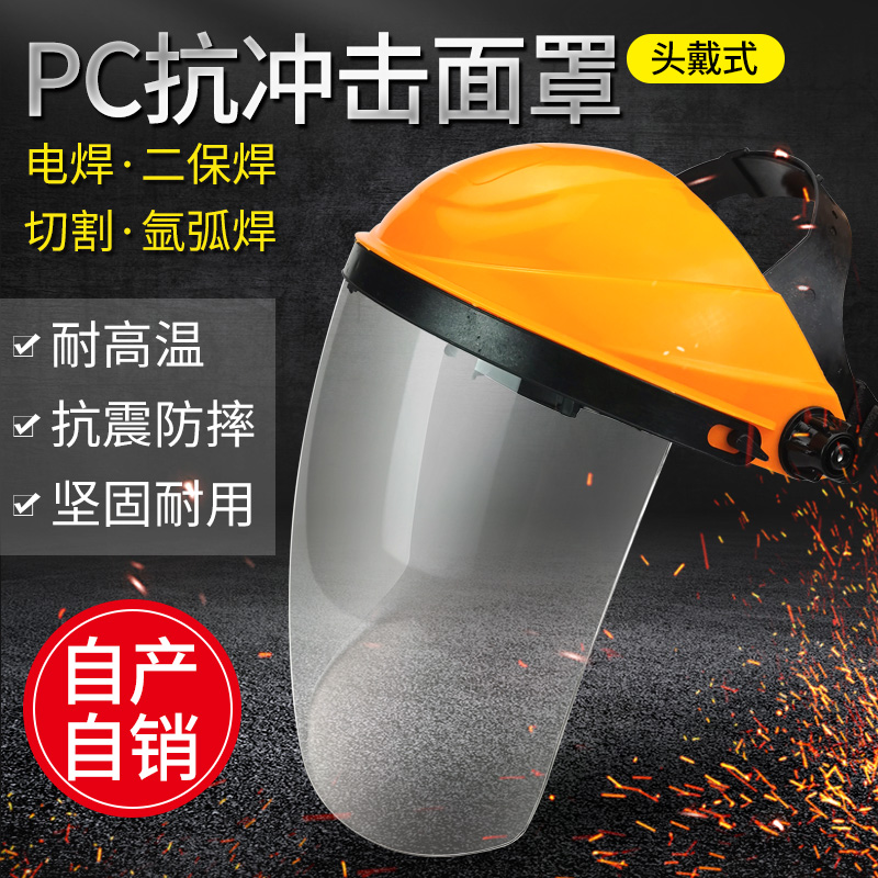 包邮连成轻便式抗冲击面