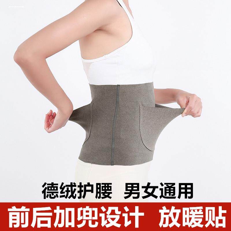 护腰带保暖腰部暖胃护胃护肚子神器男女士纯棉四季春夏薄款腰围套