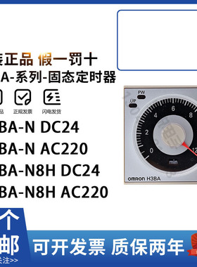 欧姆龙时间继电器H3BA-N H3BA-N8H H3BA-X8HA H3BA-X8HBH3BA-X8HC
