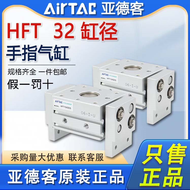 原装亚德客大口径开口夹阔型气缸HFT32X60X80X100X150-S 代替MHL2