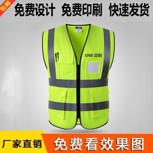 反光马甲定制收费员驾校治安巡查工作服骑行电力泊车员网状配送员