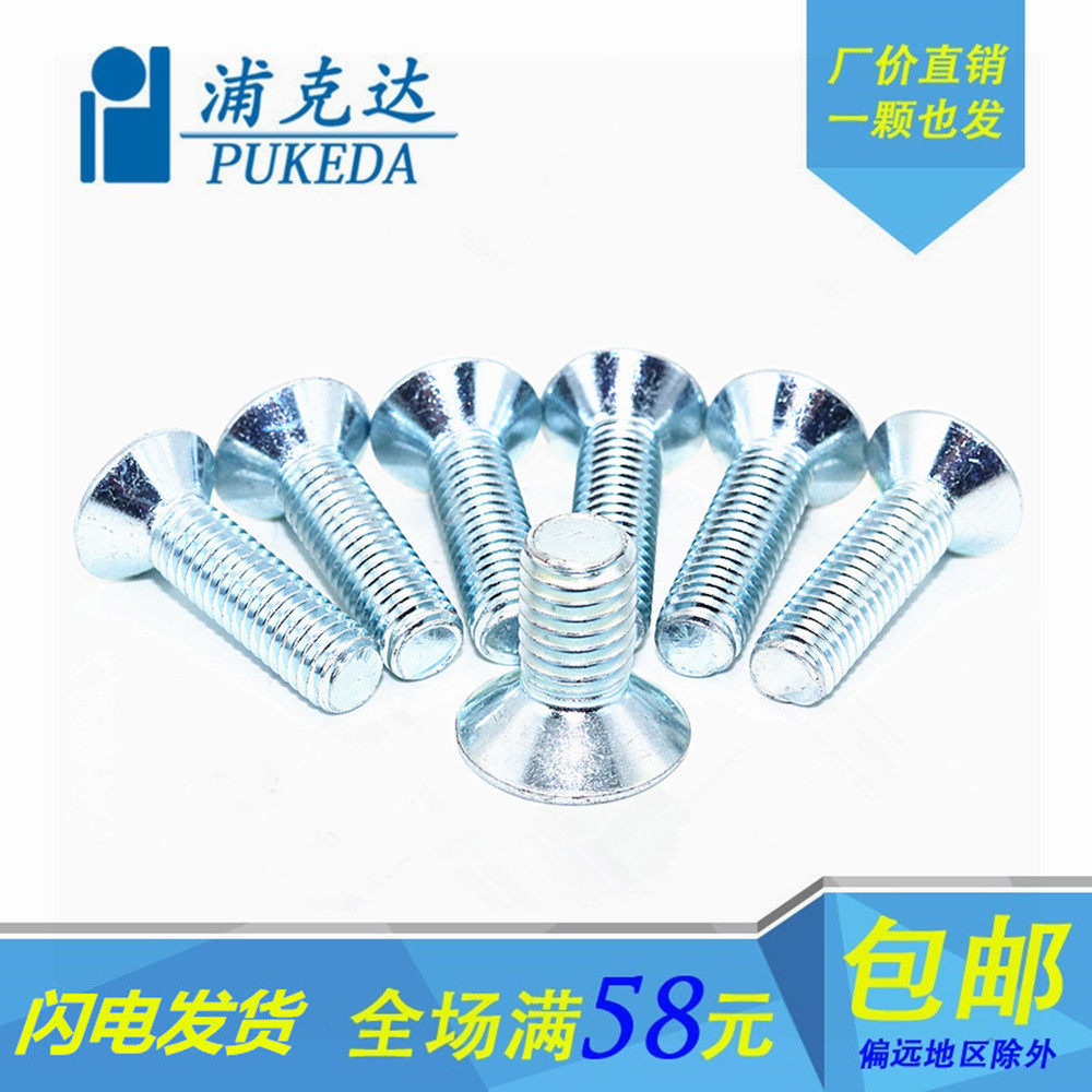 9级镀锌沉头内六角螺丝平杯 皿头螺丝平头螺钉 m3/m4/m5/m6