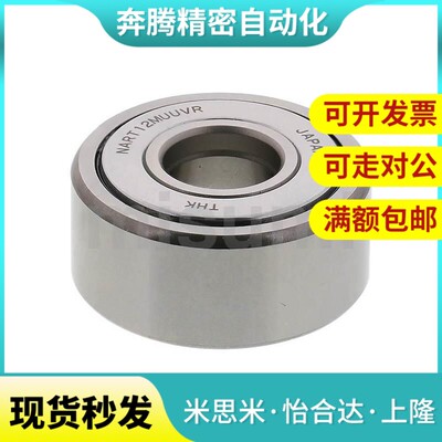 BPT01/BPT02-d12-d15-d17-d20-d25-d30-d35-d40 滚子轴承随动器