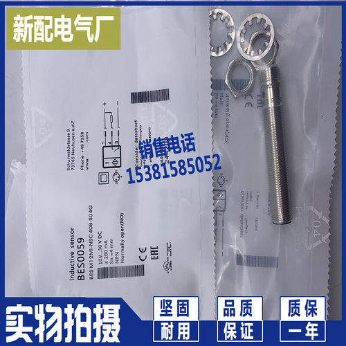 BES M12MI-PSC80B-S04G 全新传感器*
