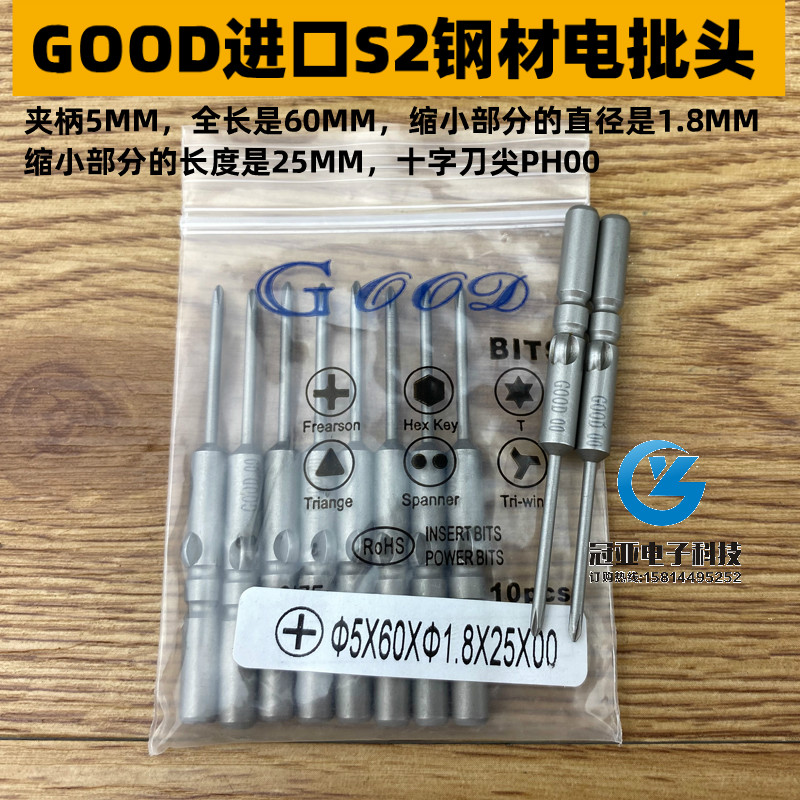 进口钢电批头咀十字起子