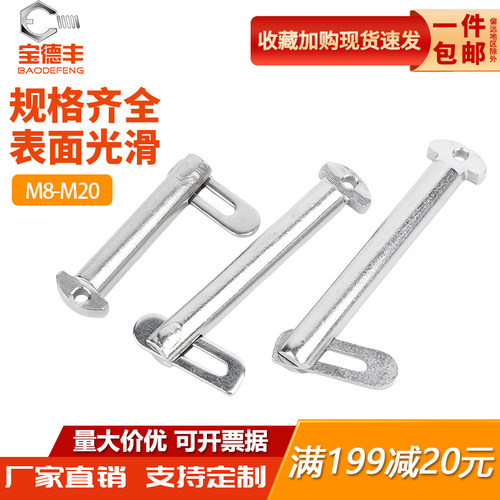 304不锈钢肘节栓舌销GB3473-83带舌插销船用b型销M8M10M12M14-M20