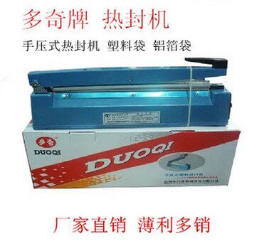 正品多奇牌铝质SF-200完美打字型手压封口机20厘米(打生产日期）