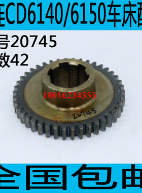 CD6140A车床齿轮大连CD6150车床齿轮大连CD6250A车床齿轮
