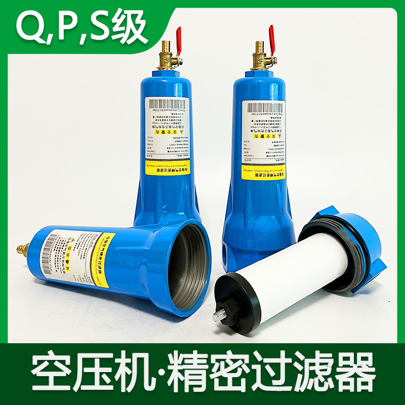 压缩空气精密过滤器机干