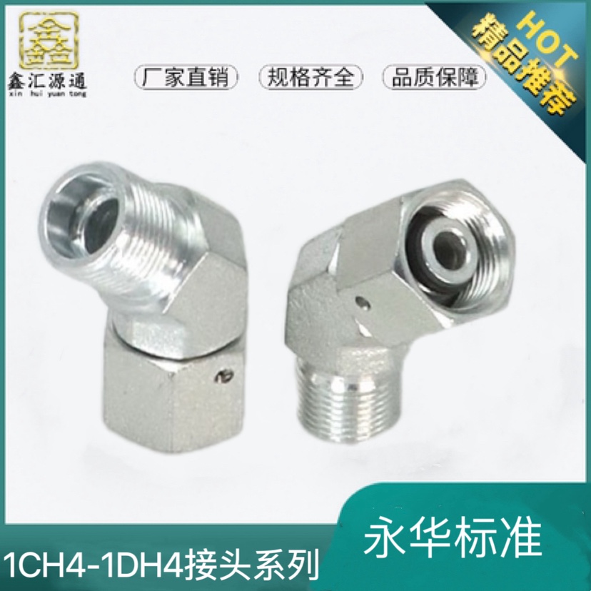 2C4 2D4接头公制内外螺纹24度卡套接头45度液压活接头永华标准